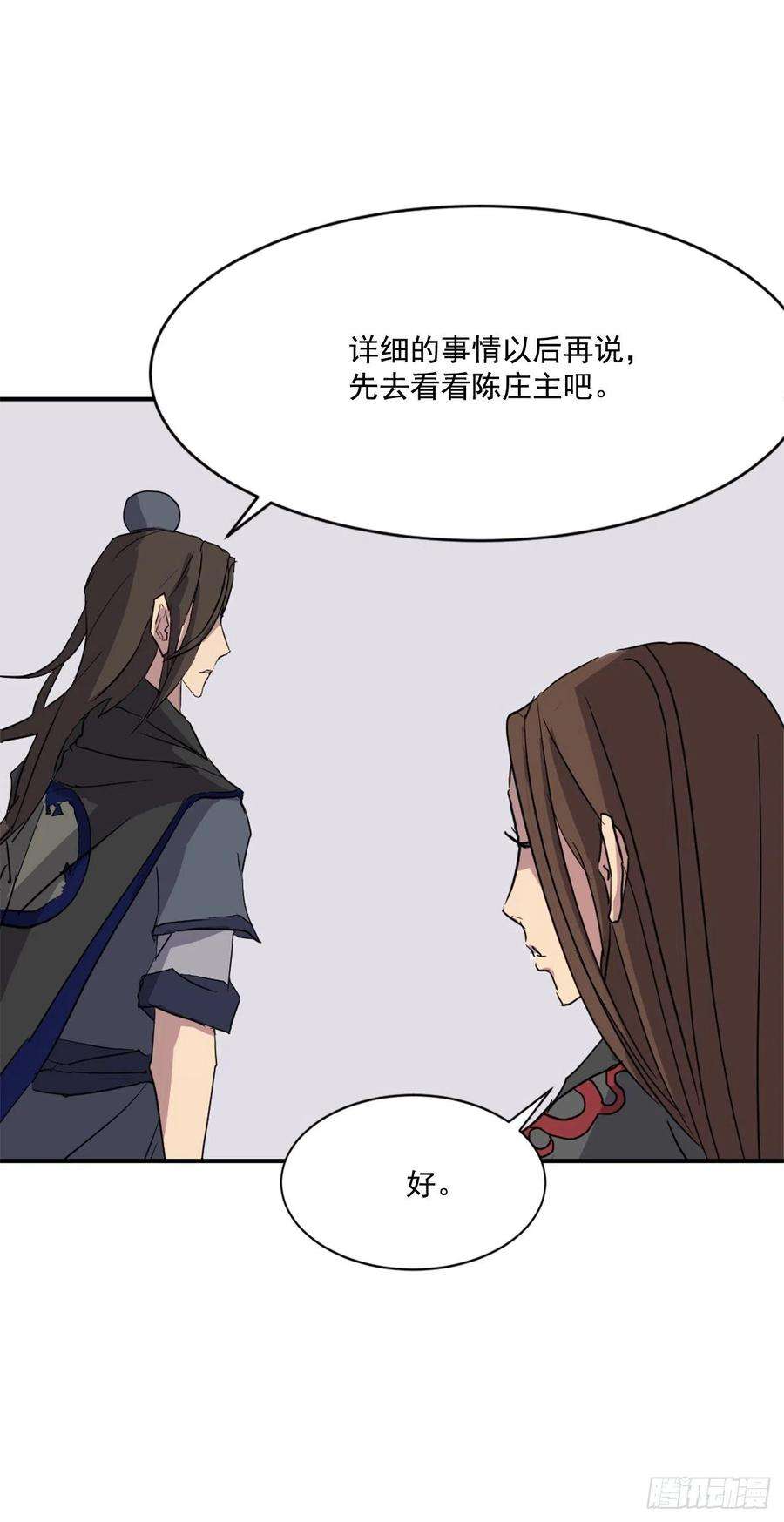 不死至尊58.解救