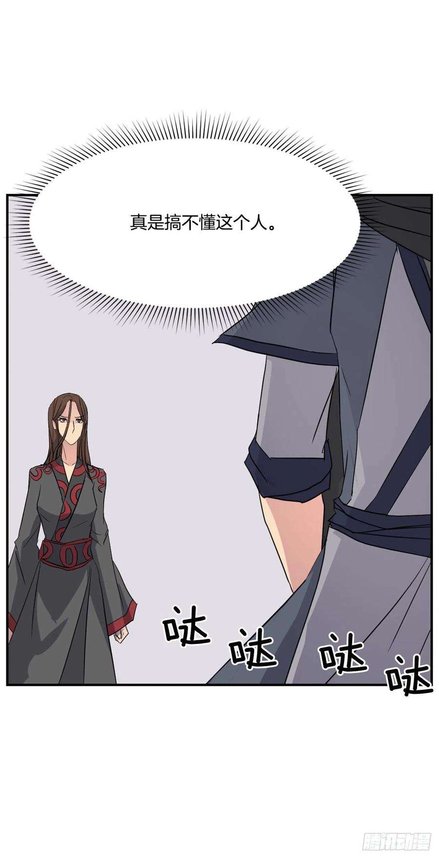 不死至尊58.解救