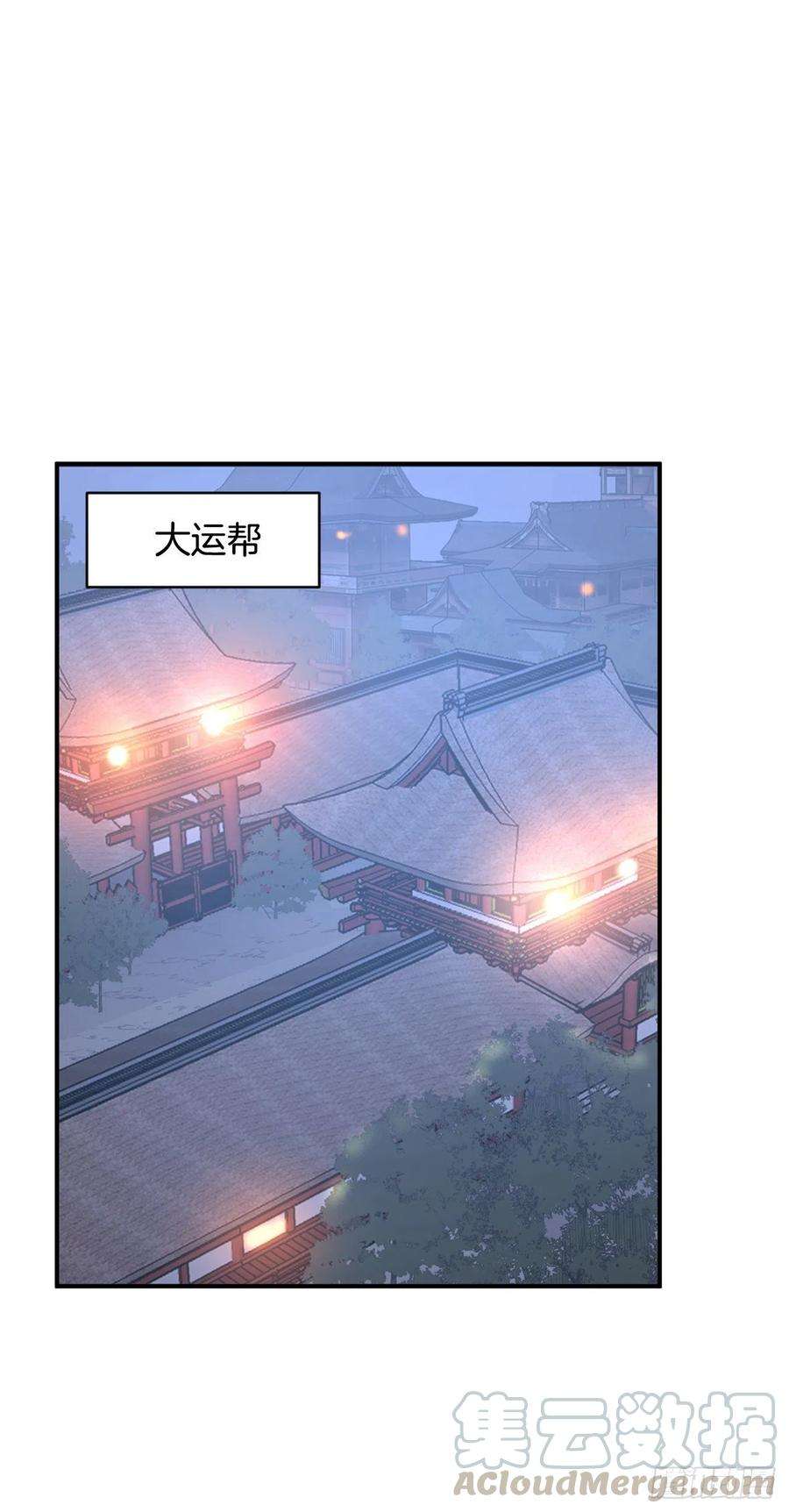 不死至尊58.解救