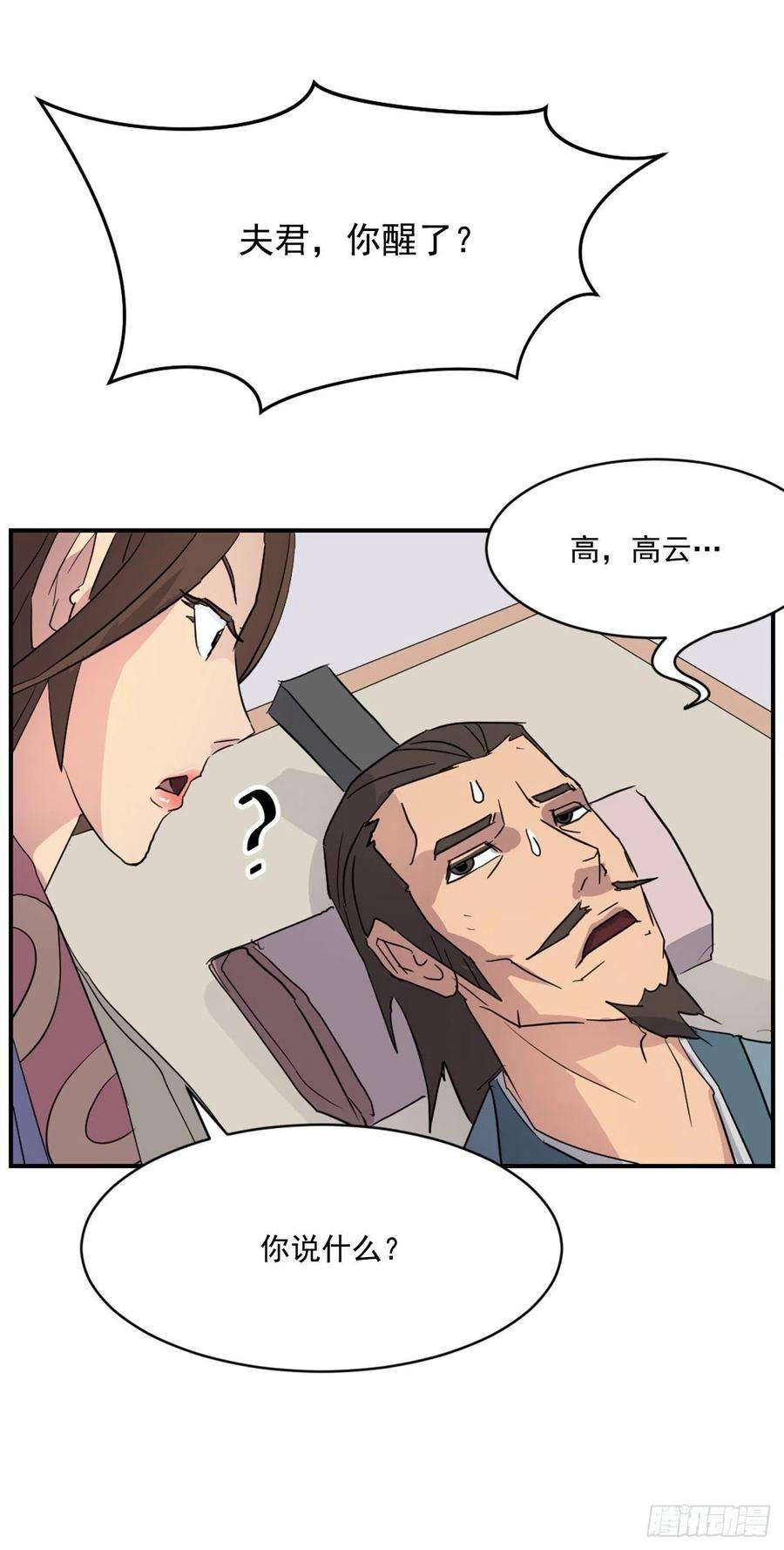 不死至尊58.解救