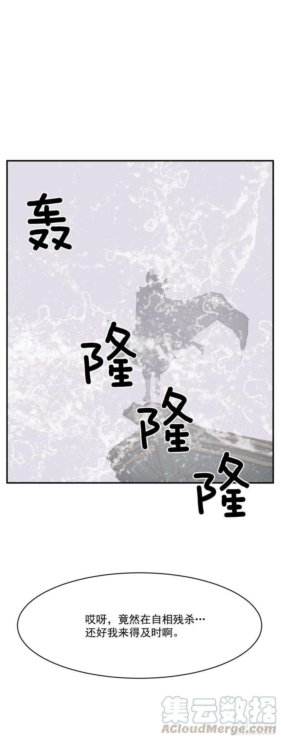 不死至尊58.解救