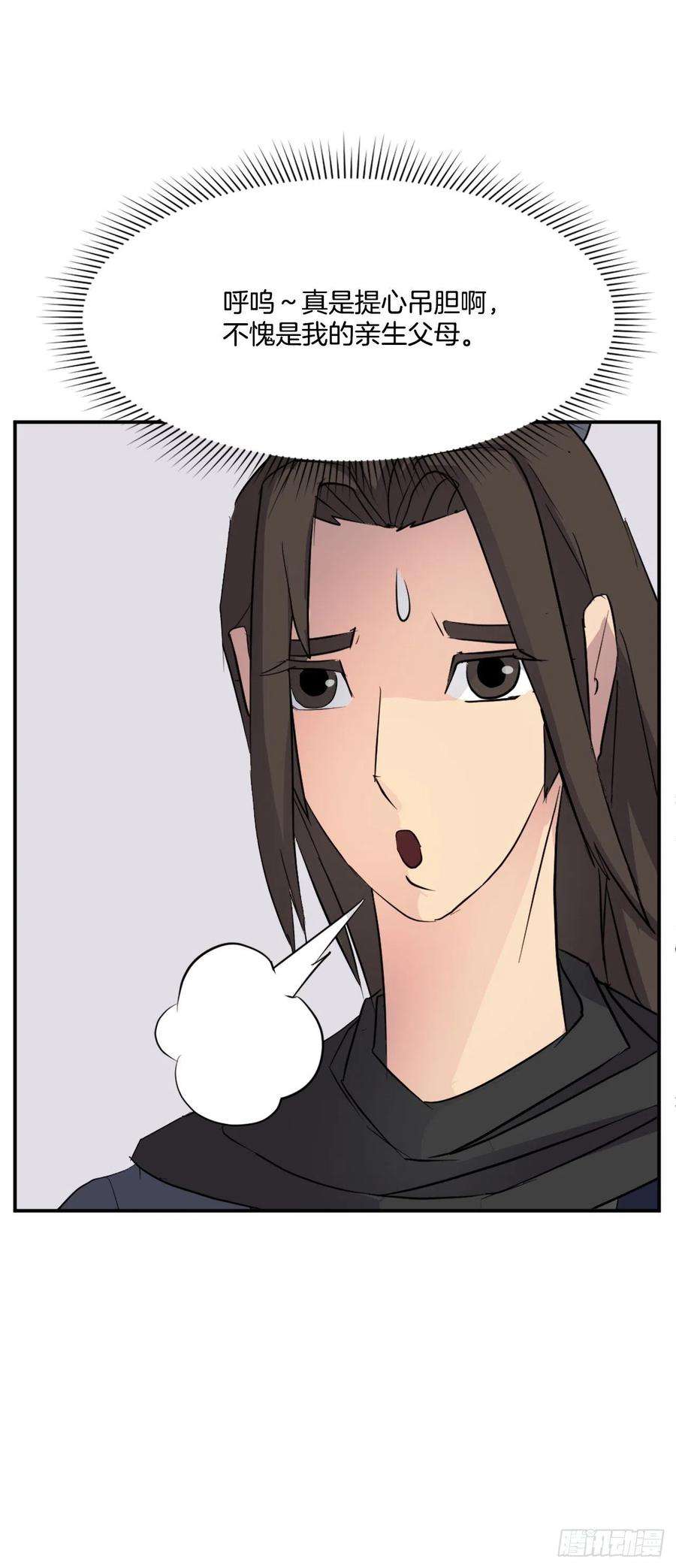 不死至尊59.话追云庄