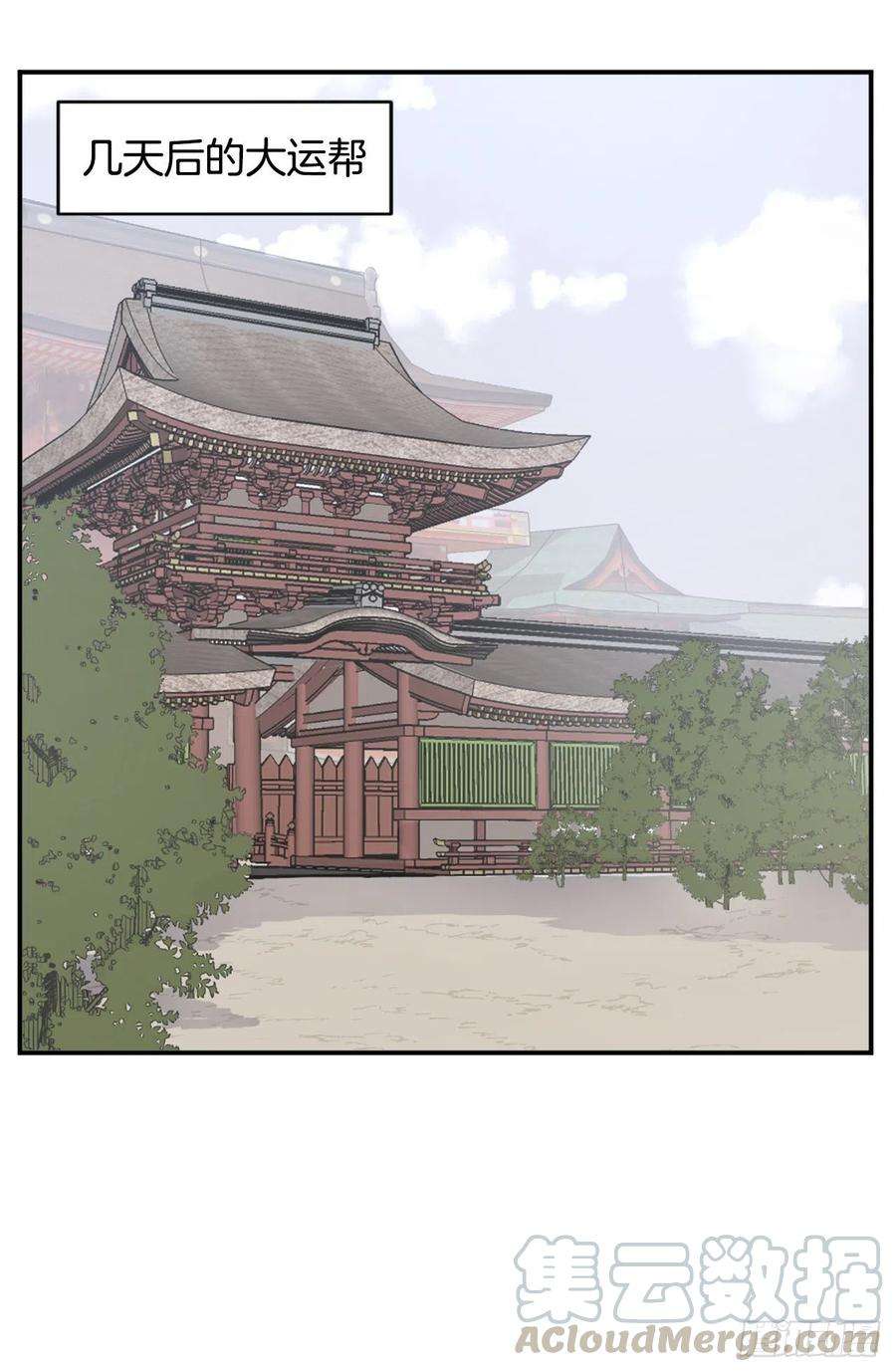 不死至尊59.话追云庄