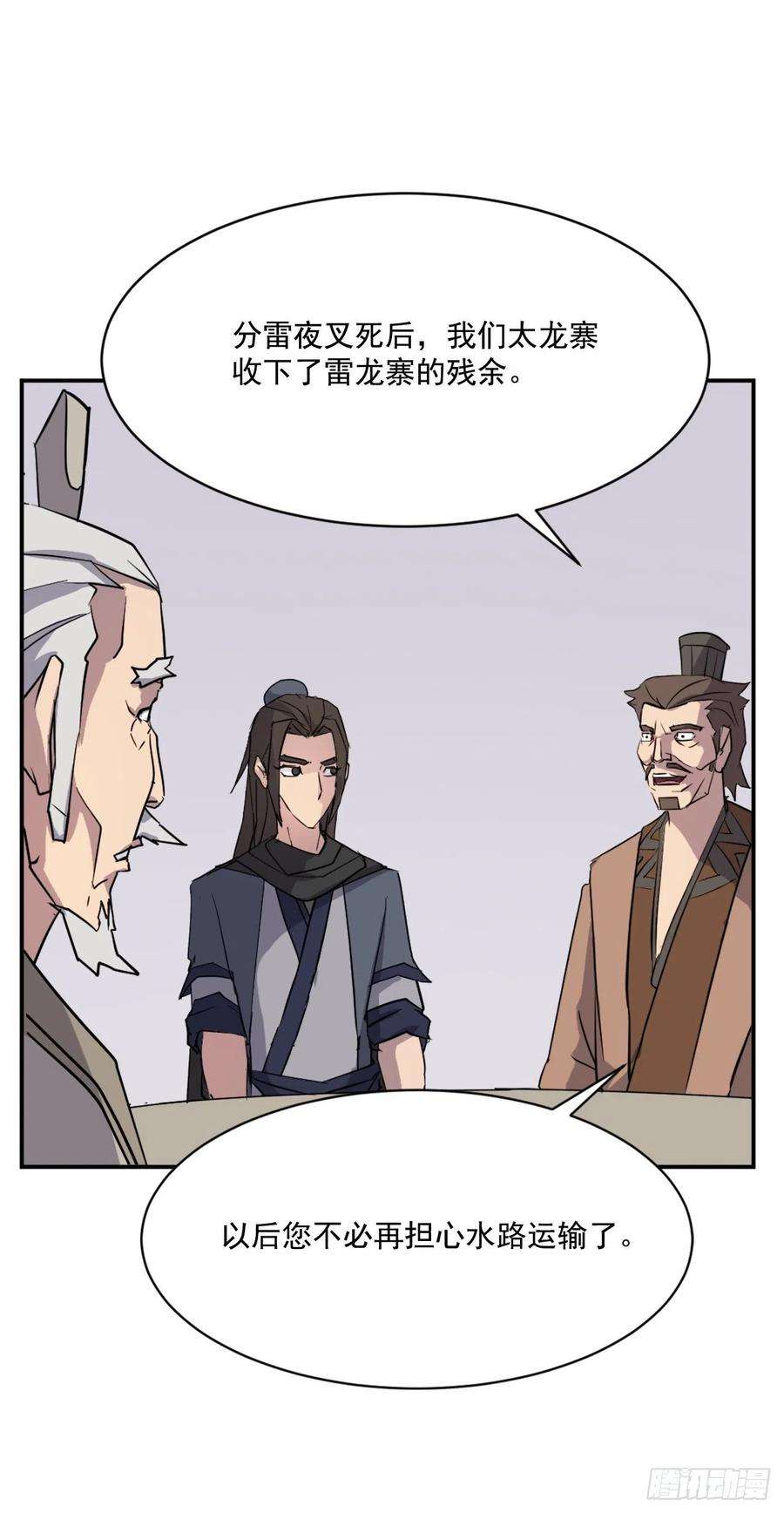 不死至尊59.话追云庄