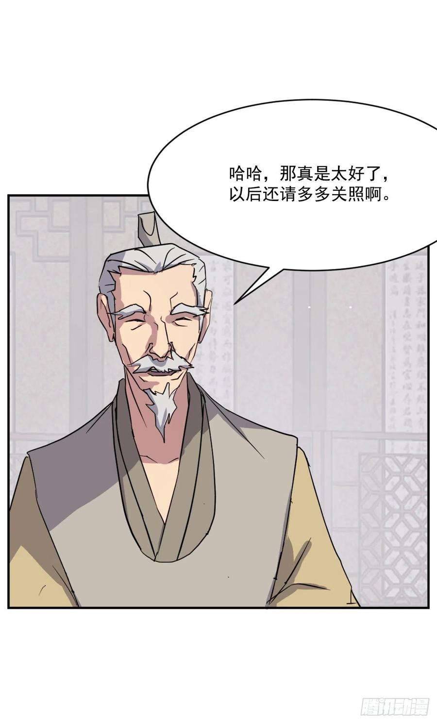 不死至尊59.话追云庄