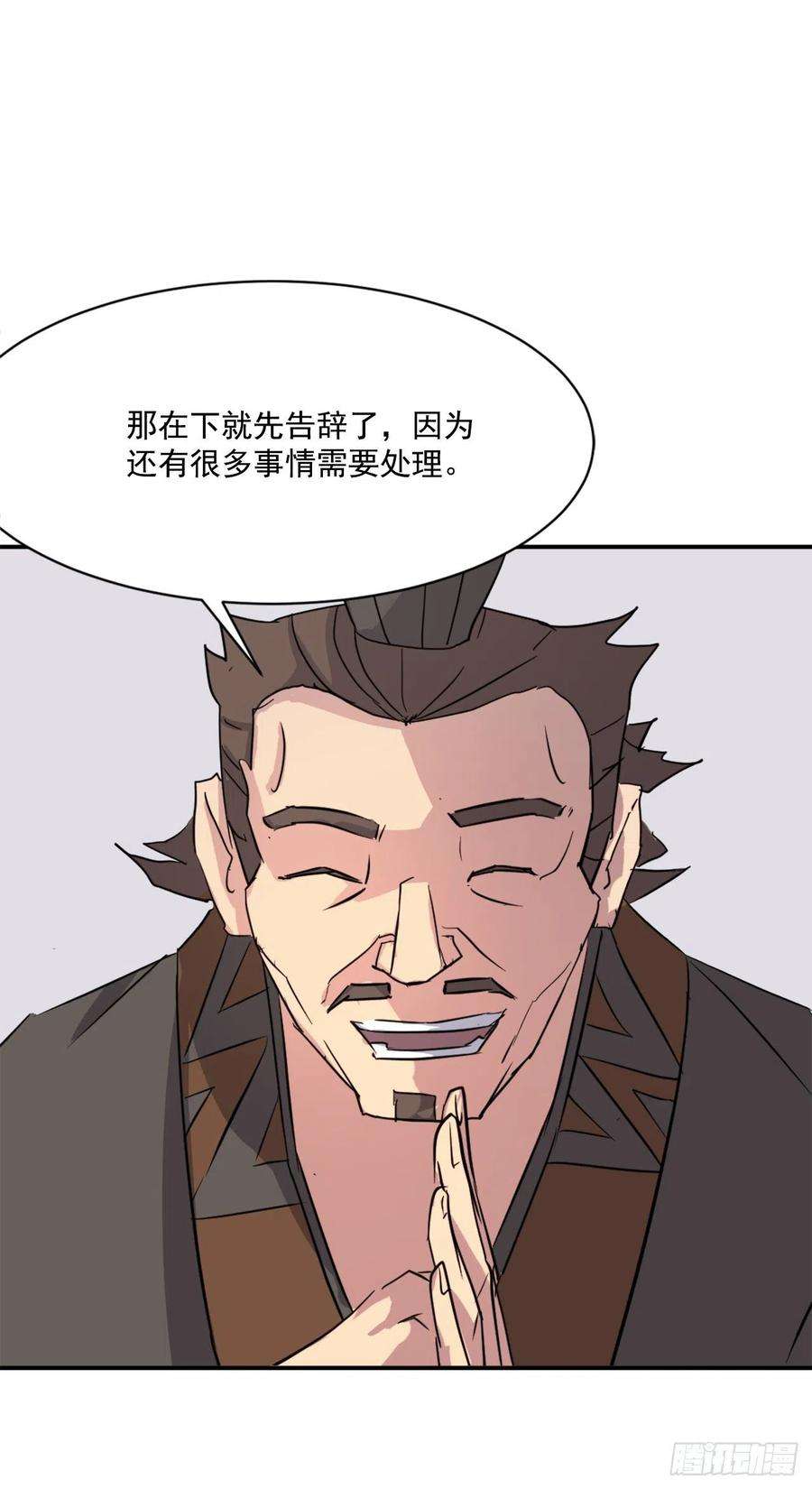 不死至尊59.话追云庄
