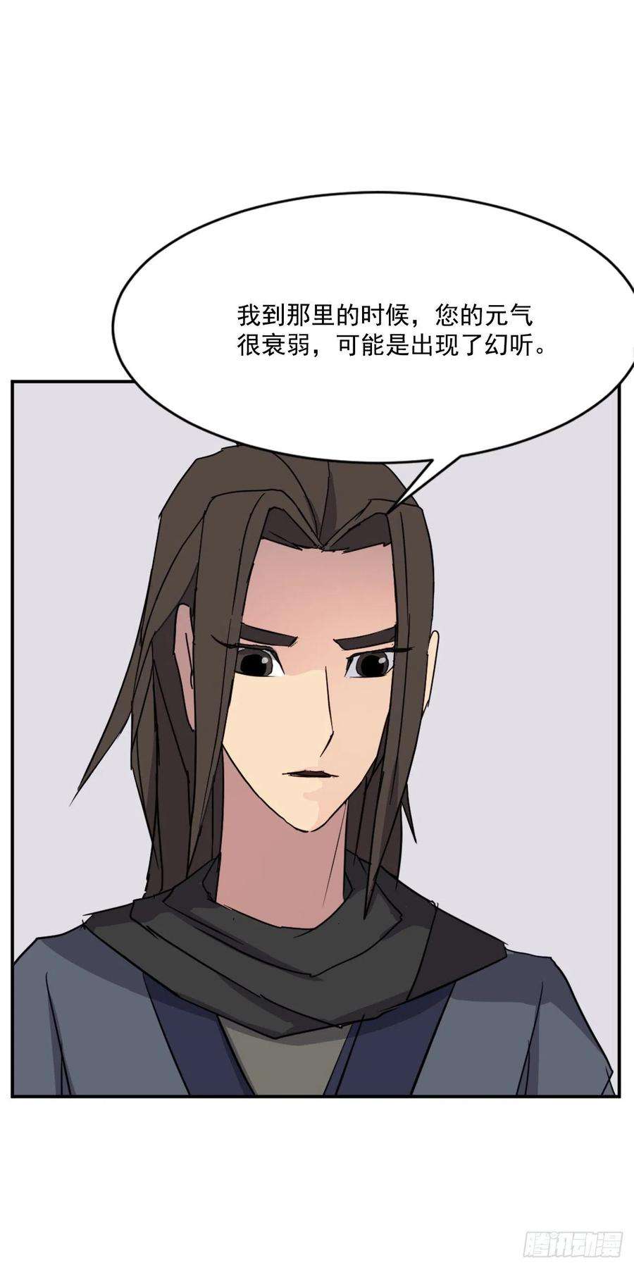 不死至尊59.话追云庄