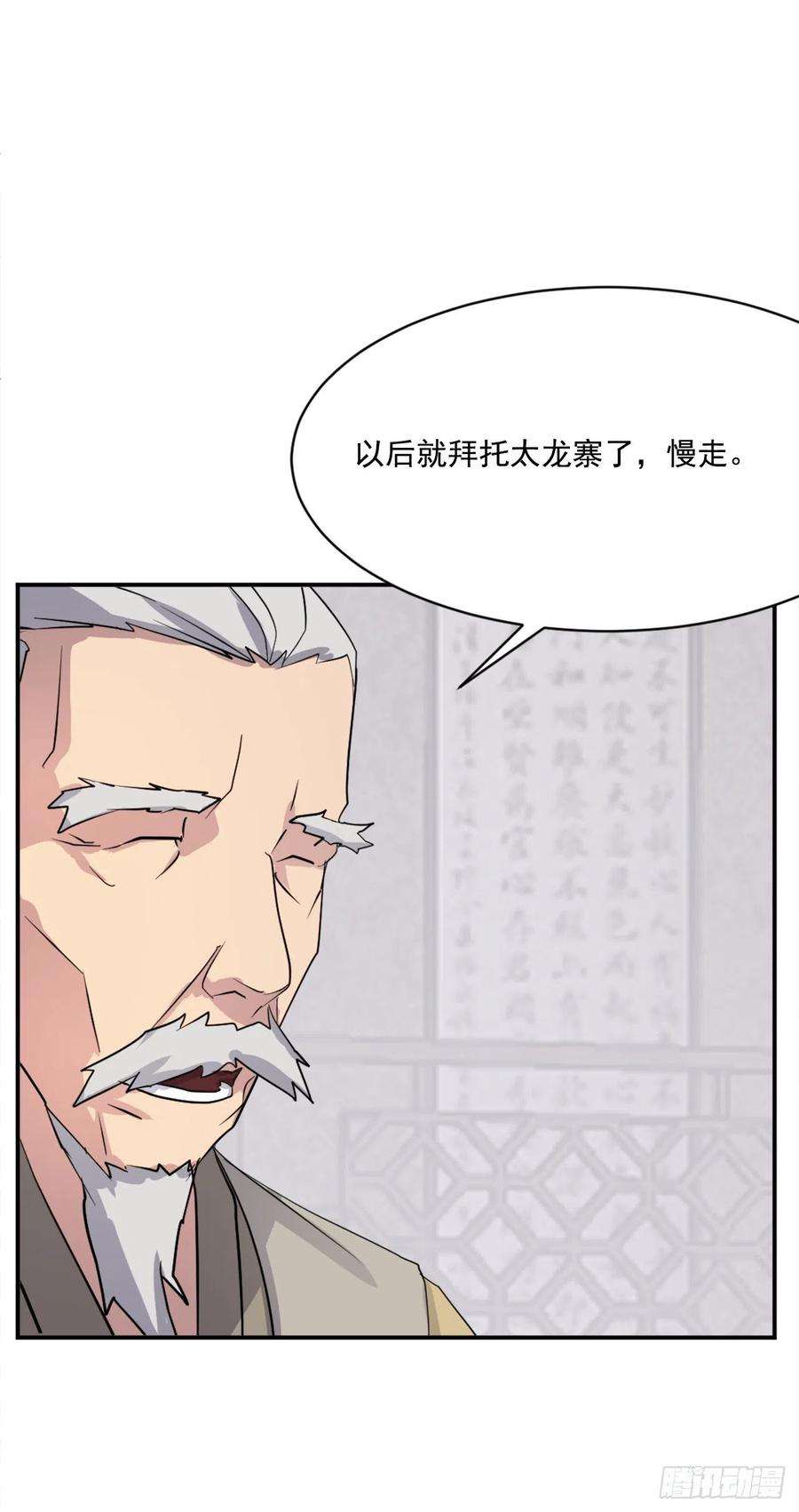 不死至尊59.话追云庄