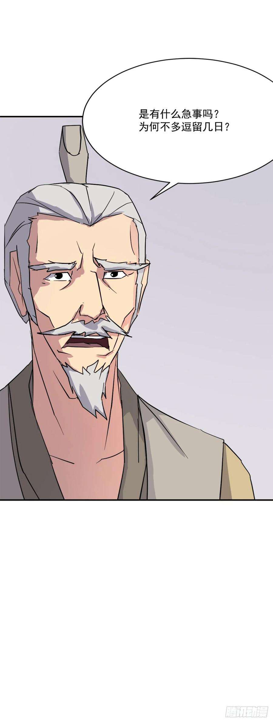 不死至尊59.话追云庄