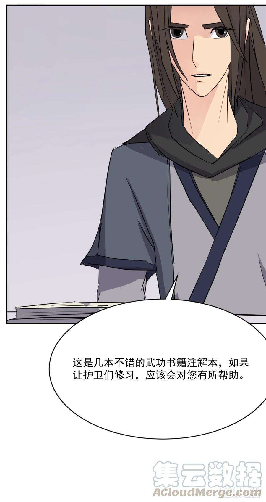 不死至尊59.话追云庄