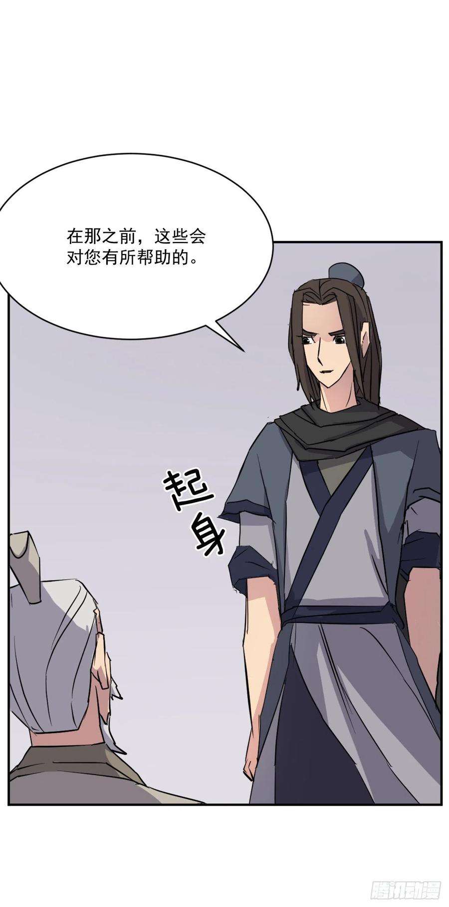 不死至尊59.话追云庄