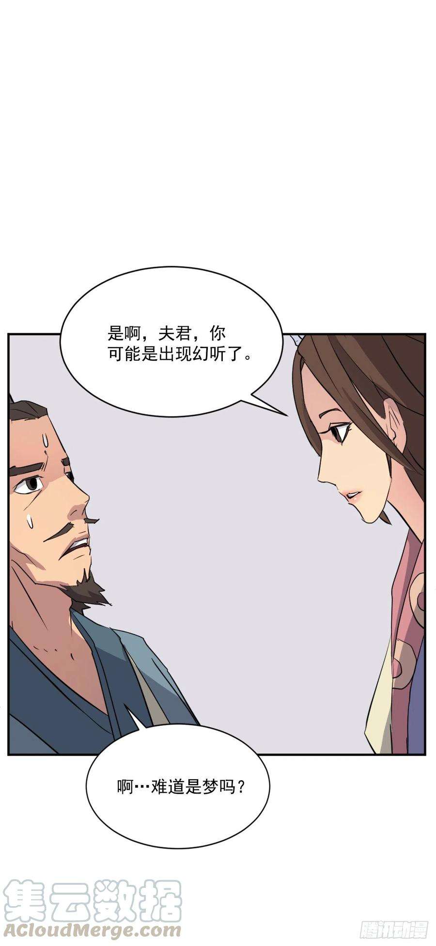 不死至尊59.话追云庄