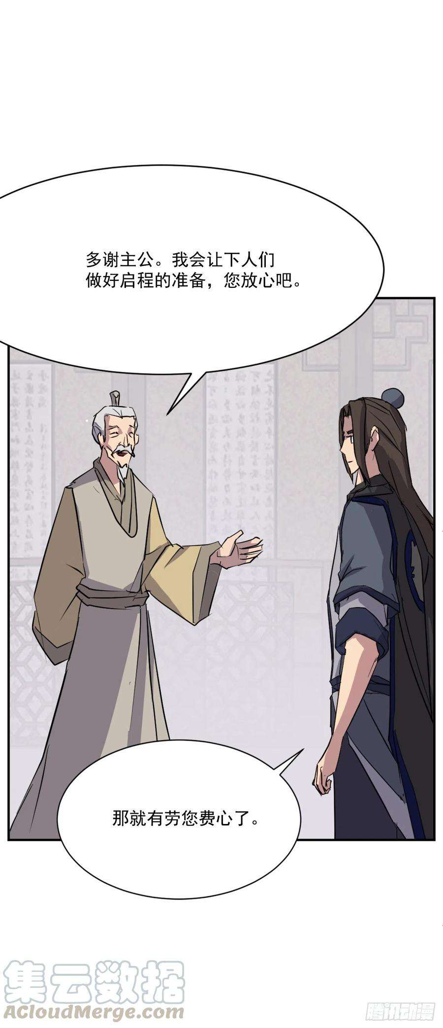 不死至尊59.话追云庄