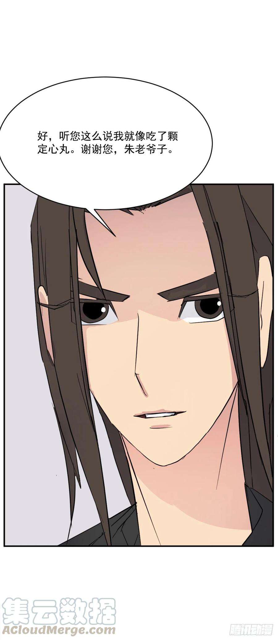不死至尊59.话追云庄