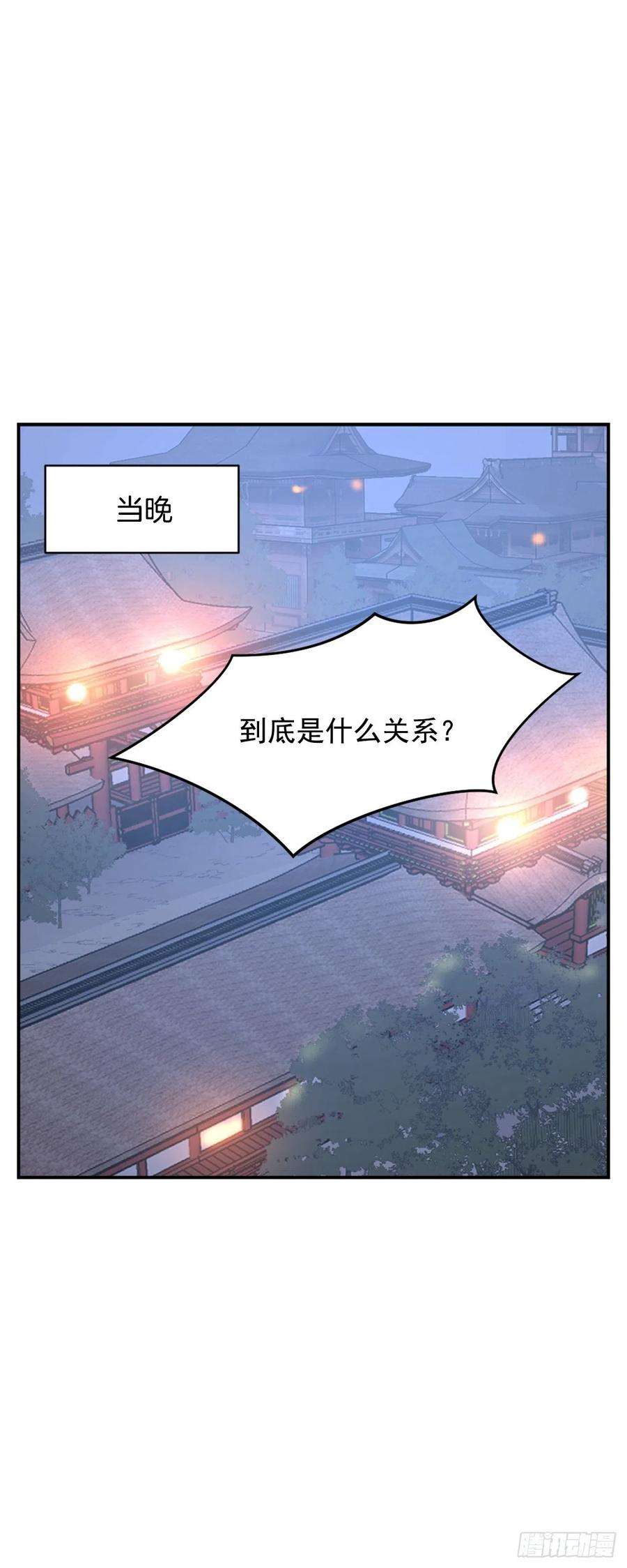 不死至尊59.话追云庄