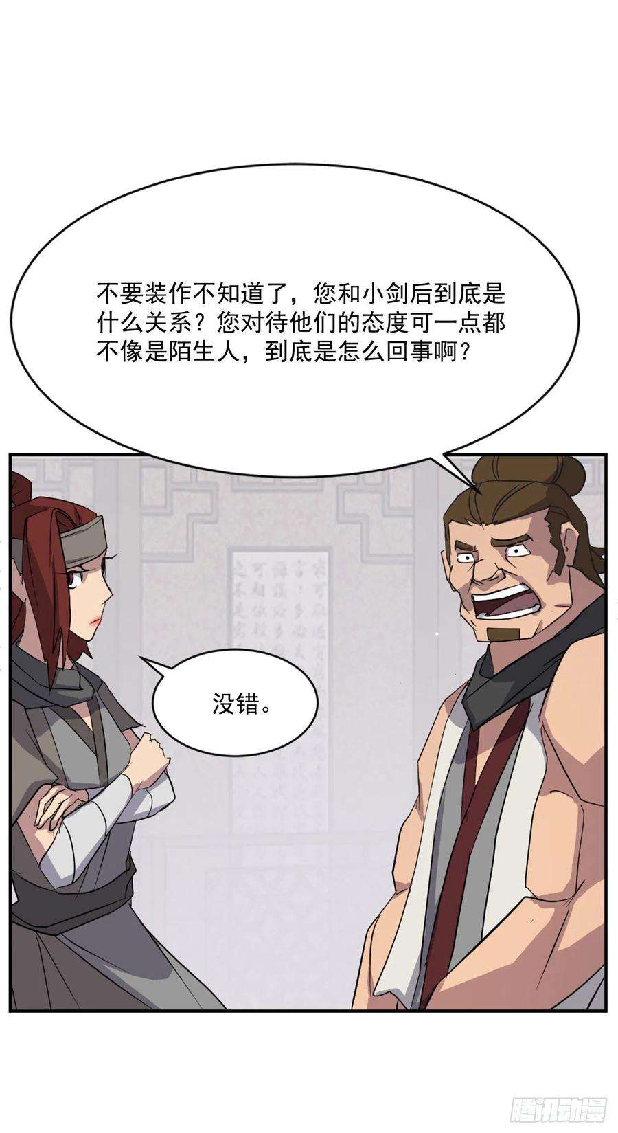 不死至尊59.话追云庄
