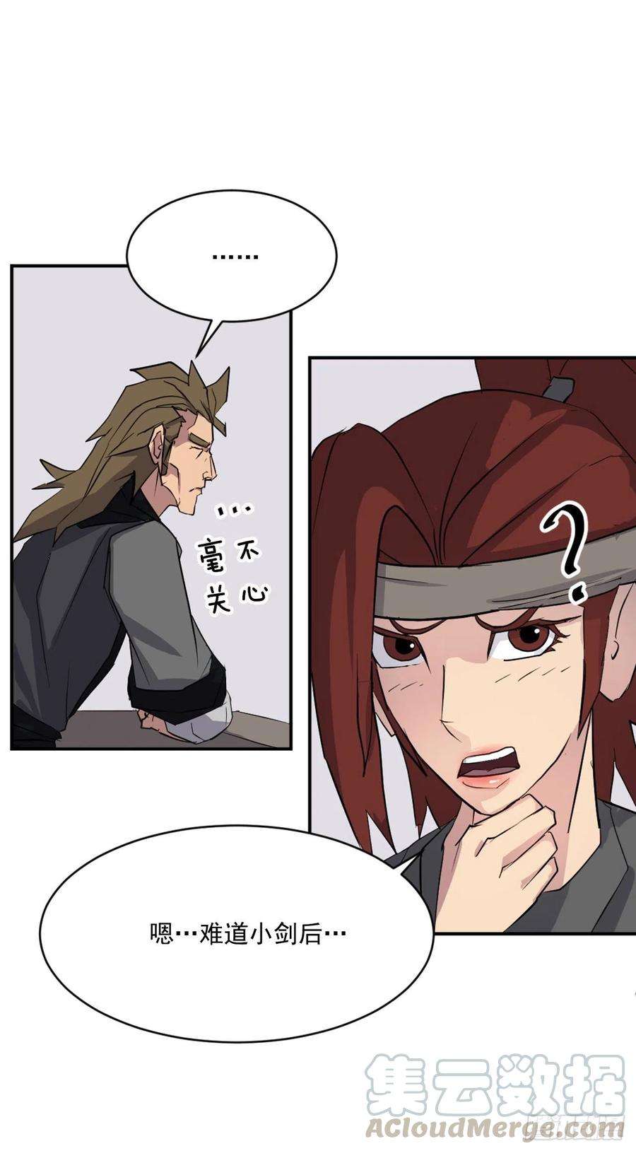 不死至尊59.话追云庄