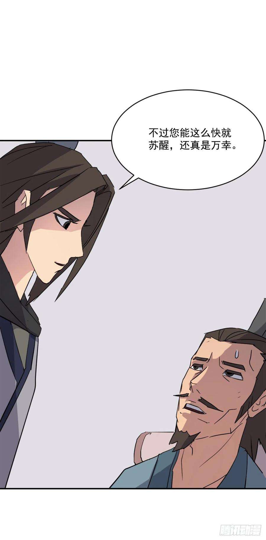 不死至尊59.话追云庄