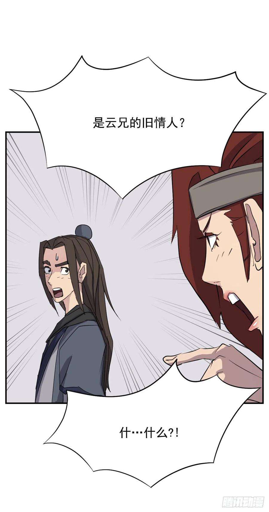 不死至尊59.话追云庄