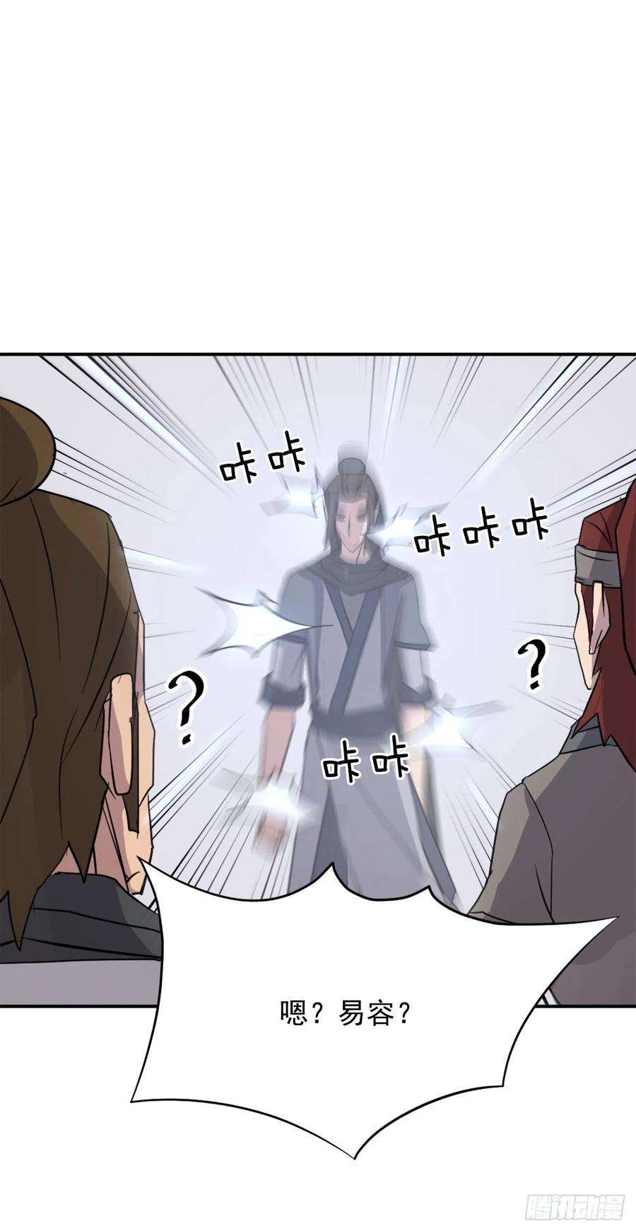 不死至尊59.话追云庄