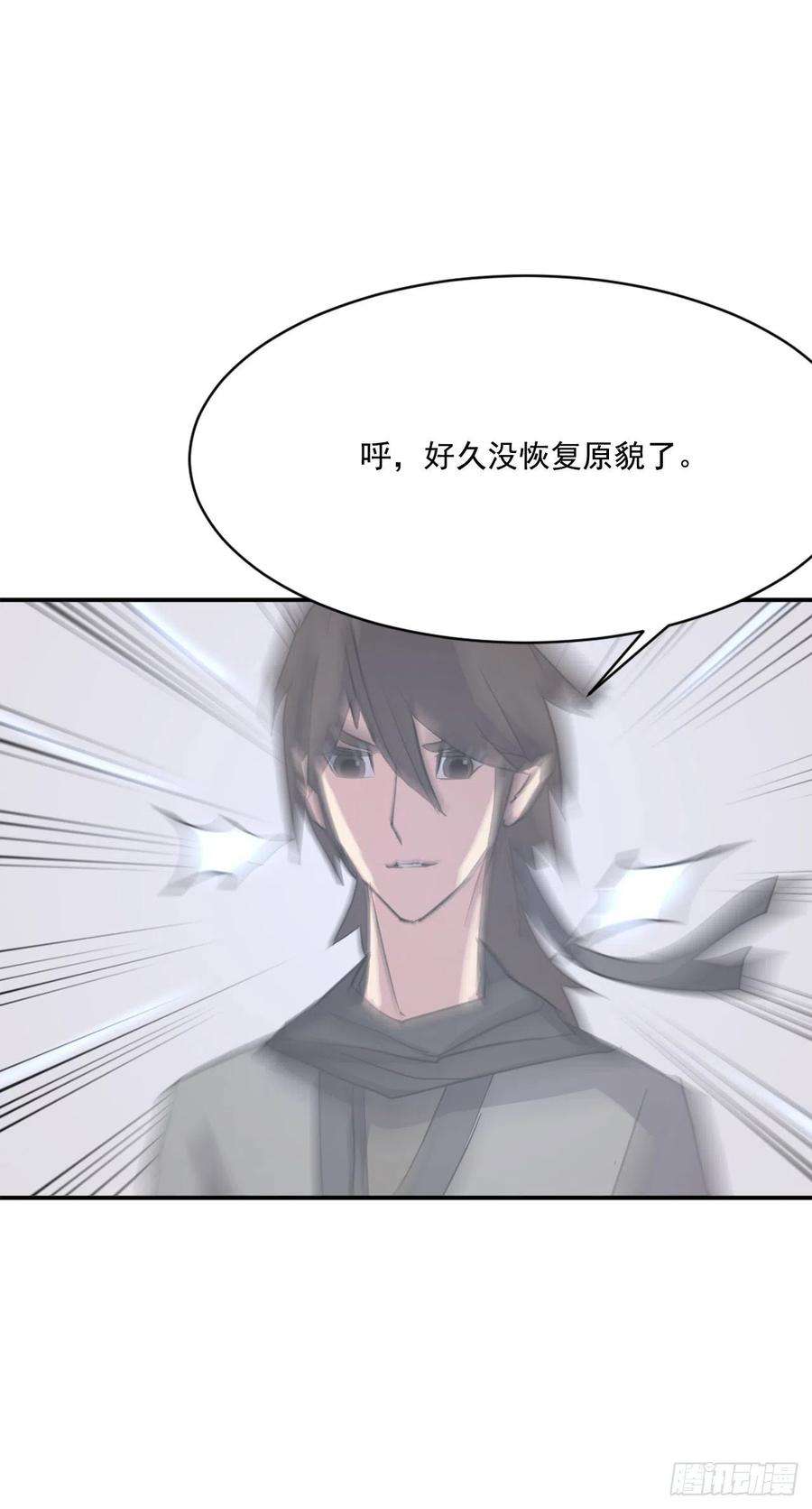 不死至尊59.话追云庄