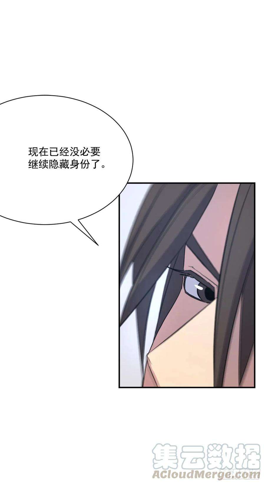 不死至尊59.话追云庄