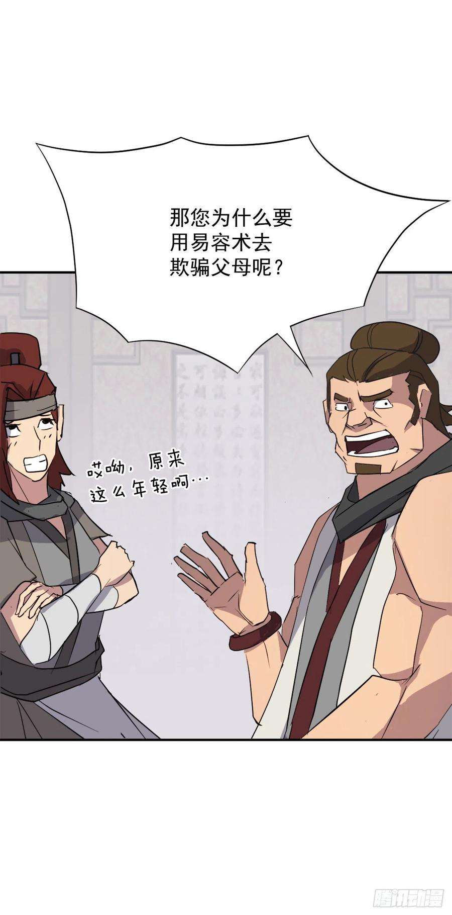 不死至尊59.话追云庄