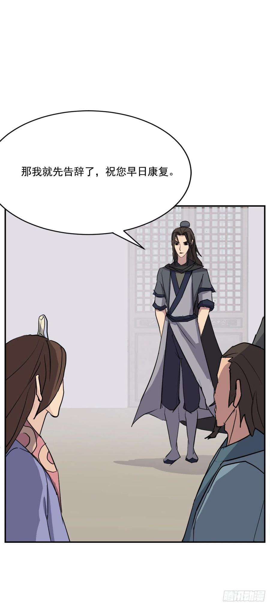 不死至尊59.话追云庄