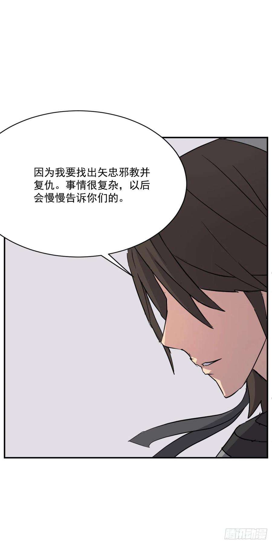 不死至尊59.话追云庄