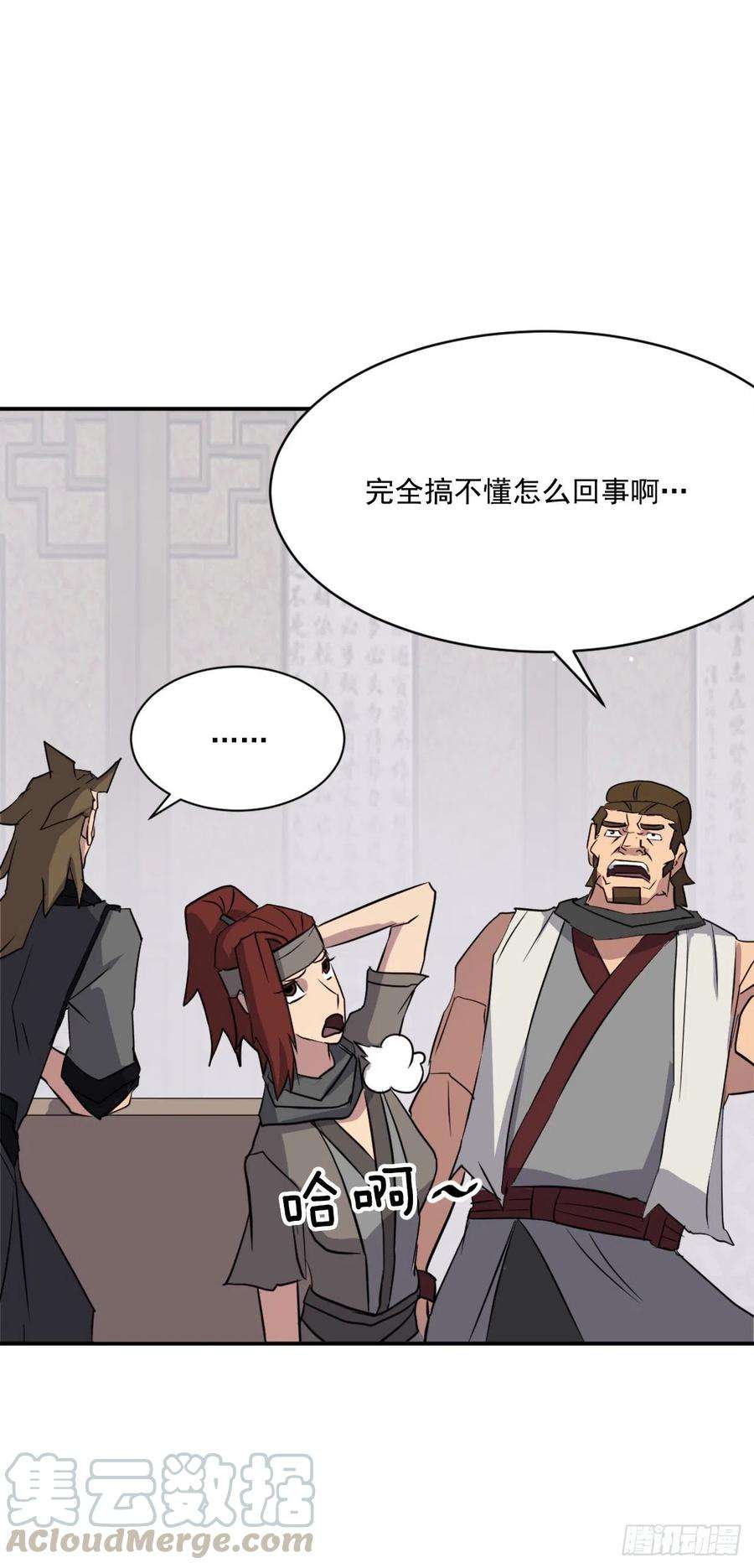 不死至尊59.话追云庄