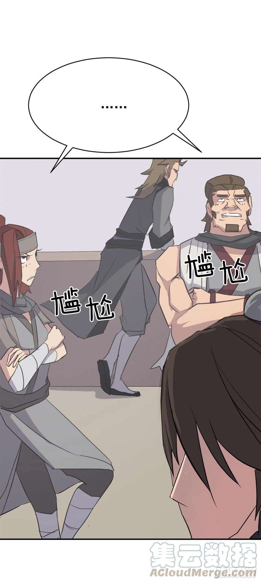 不死至尊59.话追云庄