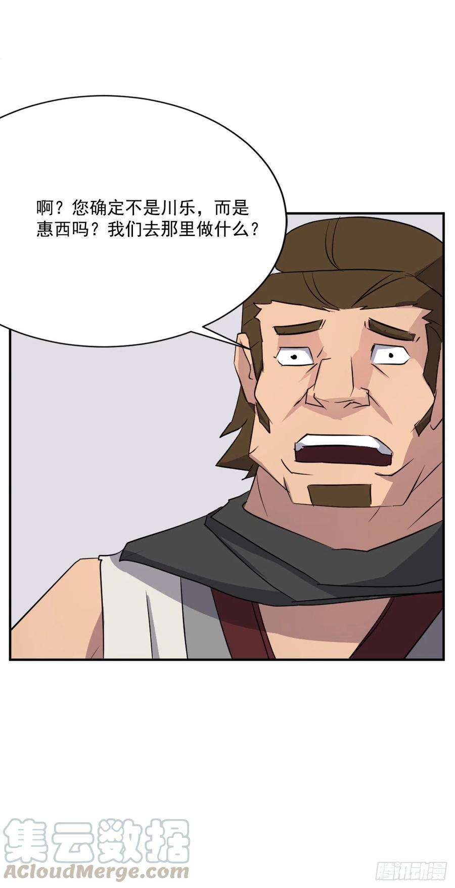 不死至尊59.话追云庄