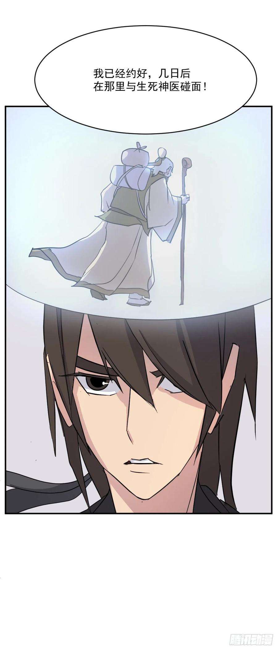 不死至尊59.话追云庄