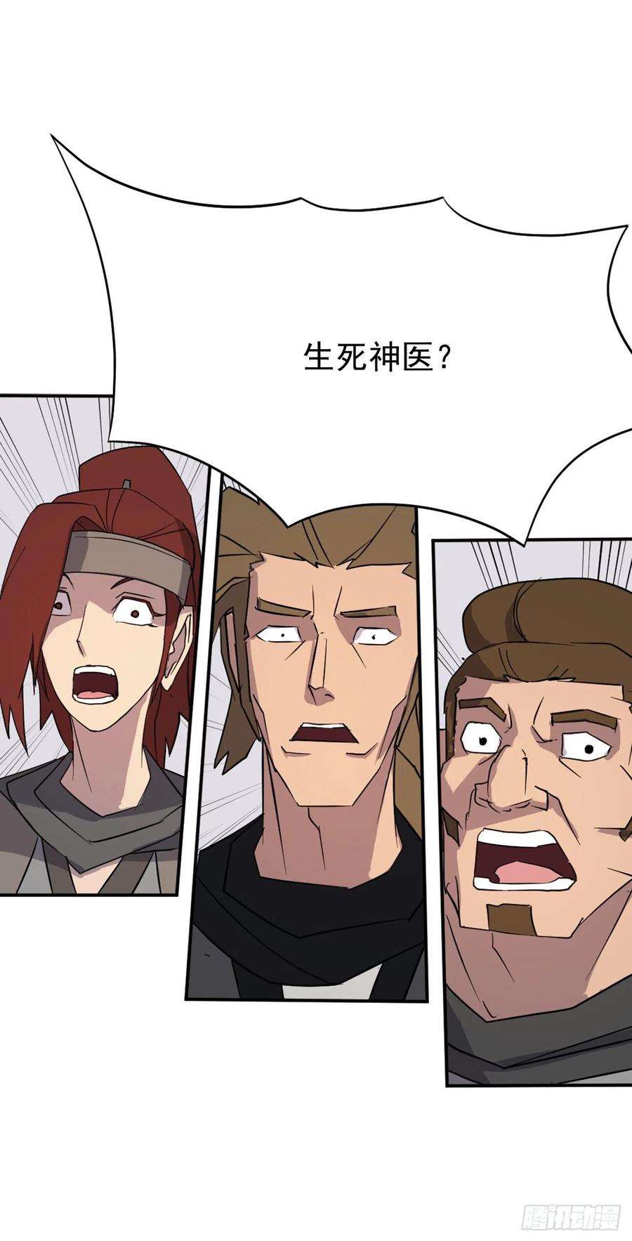 不死至尊59.话追云庄