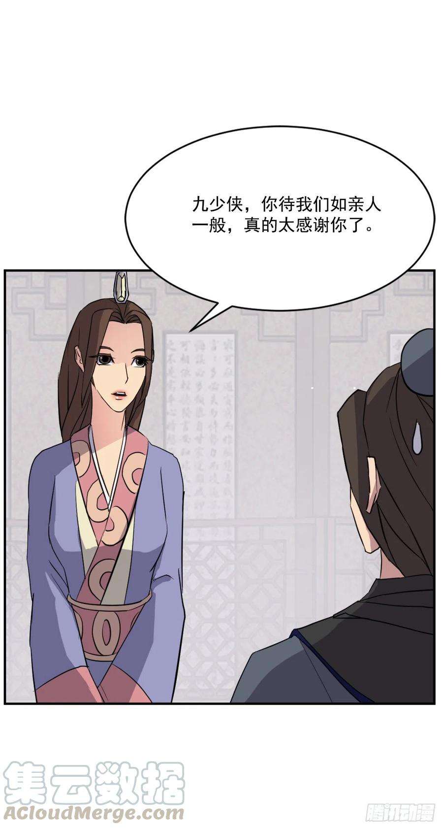 不死至尊59.话追云庄