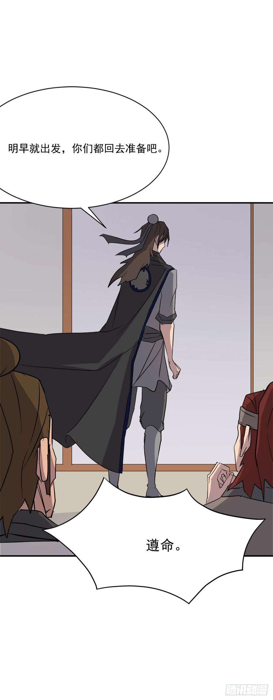 不死至尊59.话追云庄