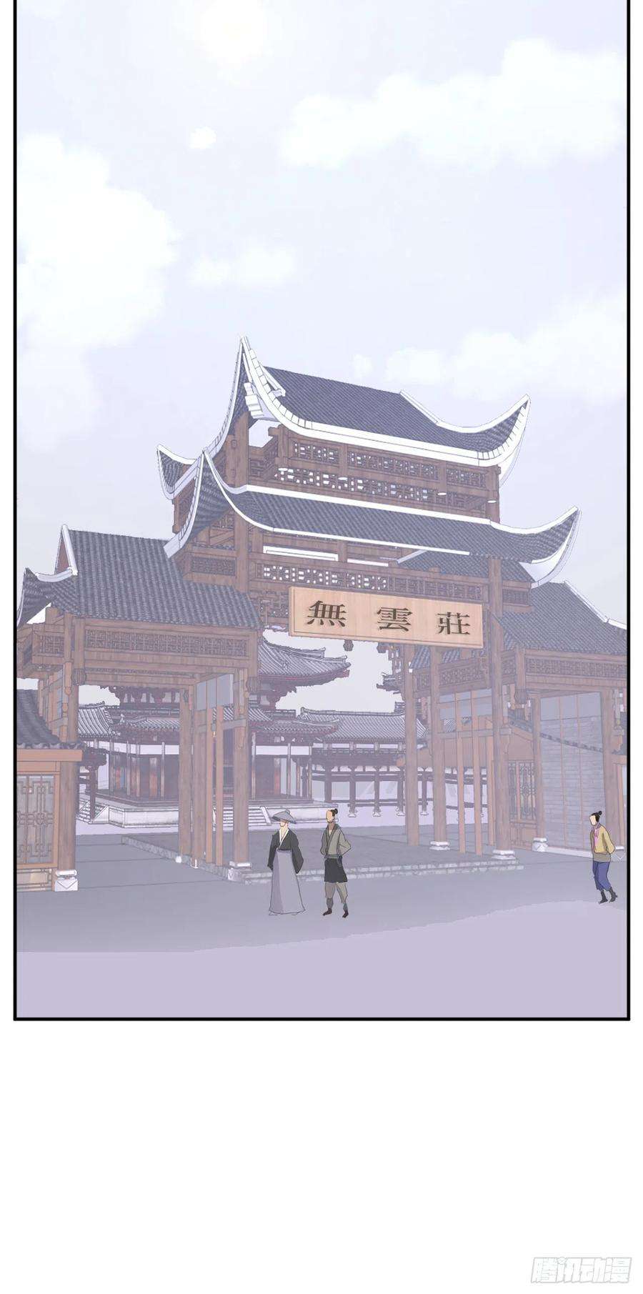 不死至尊59.话追云庄