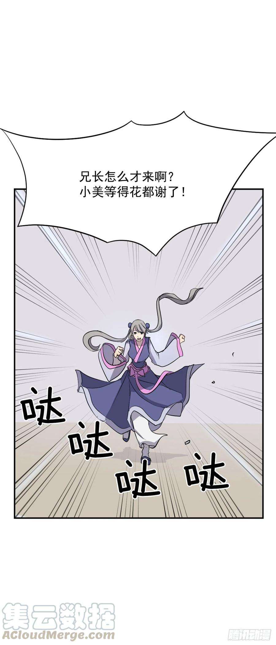 不死至尊59.话追云庄
