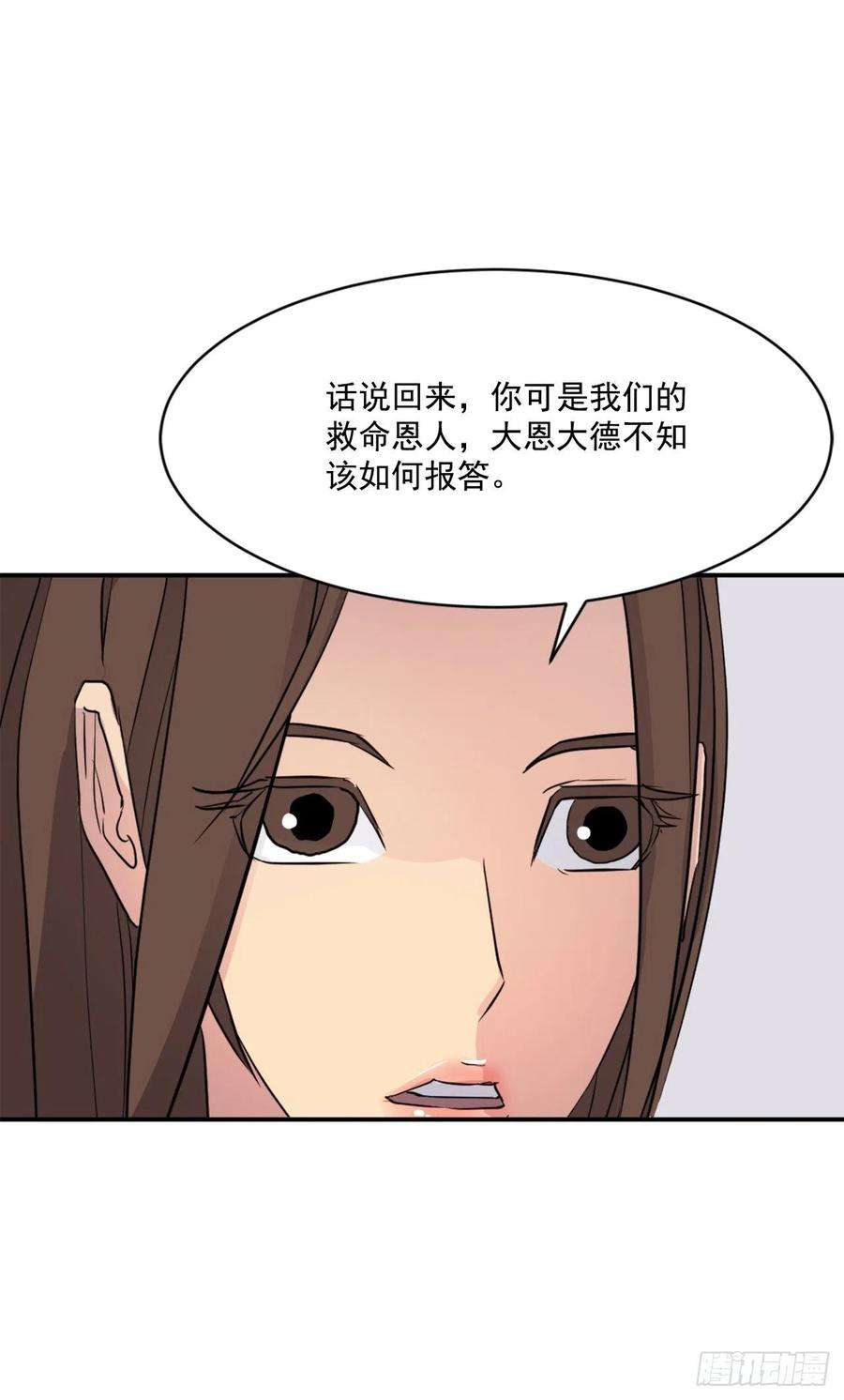 不死至尊59.话追云庄