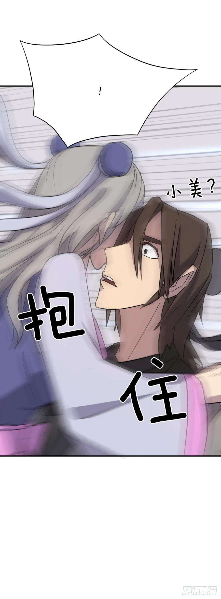 不死至尊59.话追云庄