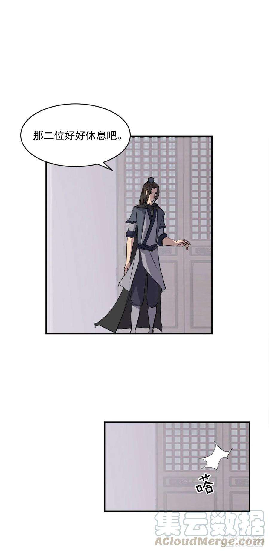 不死至尊59.话追云庄
