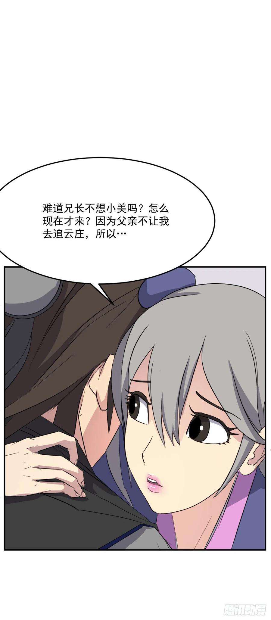 不死至尊60.生死神医