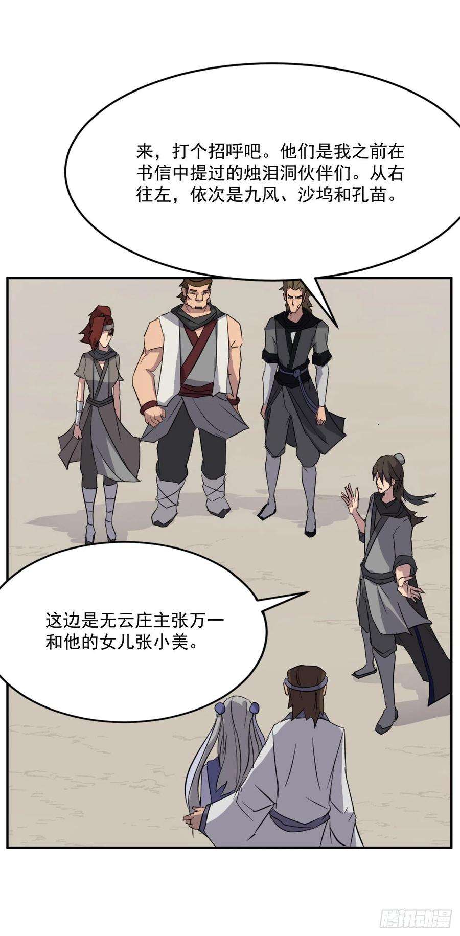 不死至尊60.生死神医