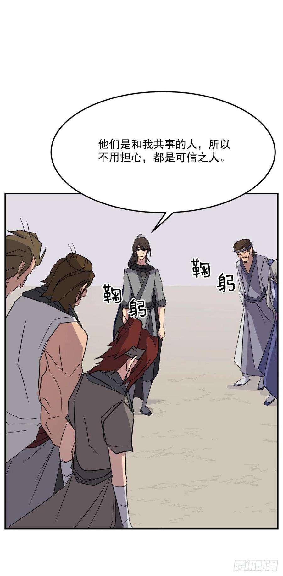 不死至尊60.生死神医