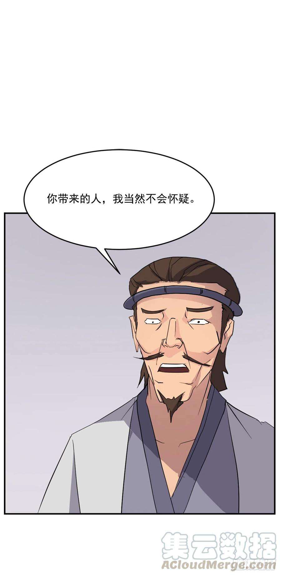 不死至尊60.生死神医