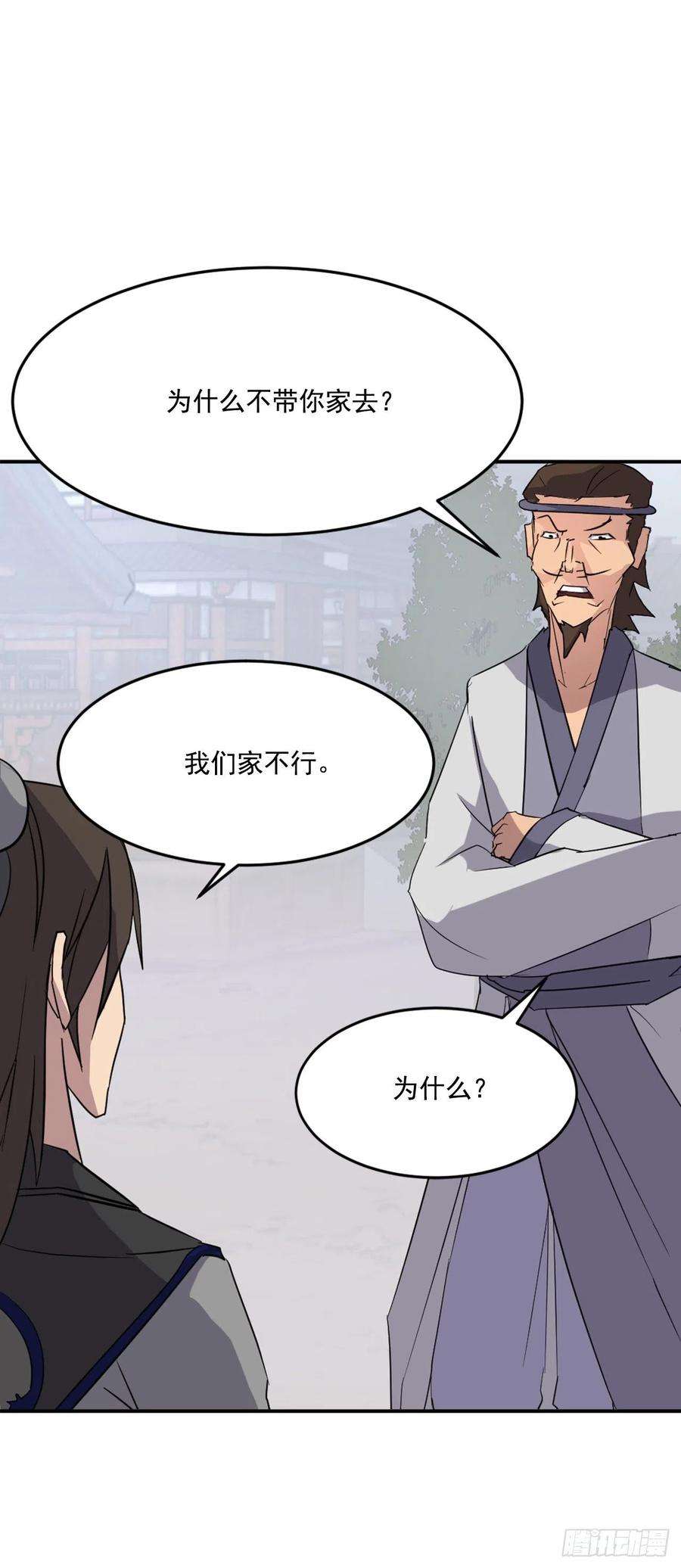 不死至尊60.生死神医