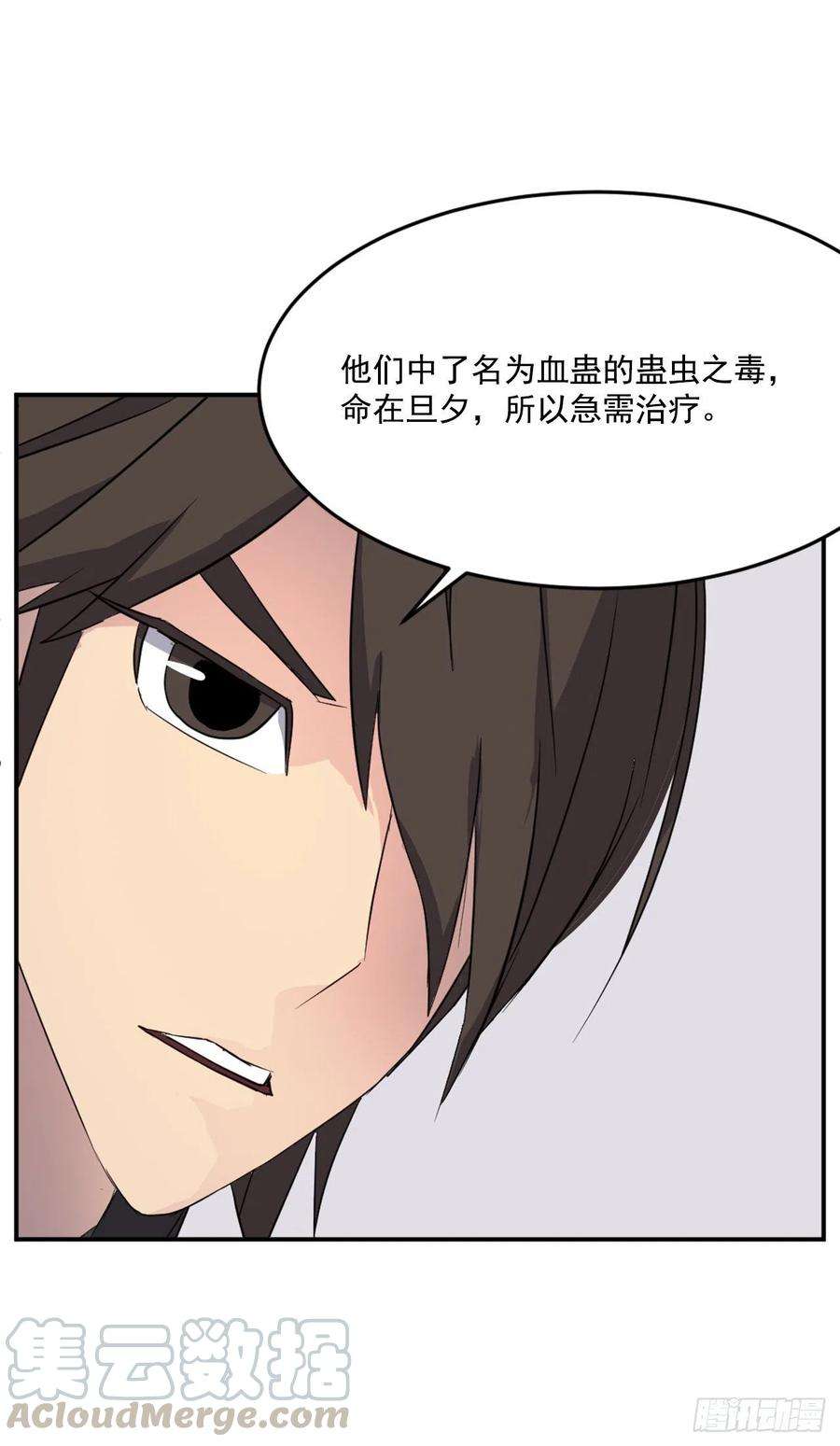 不死至尊60.生死神医
