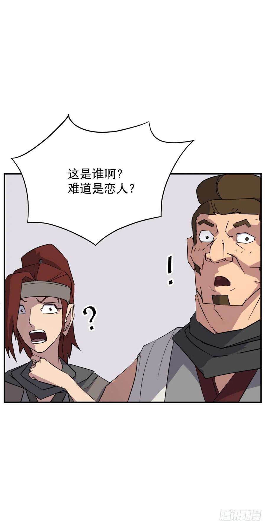 不死至尊60.生死神医