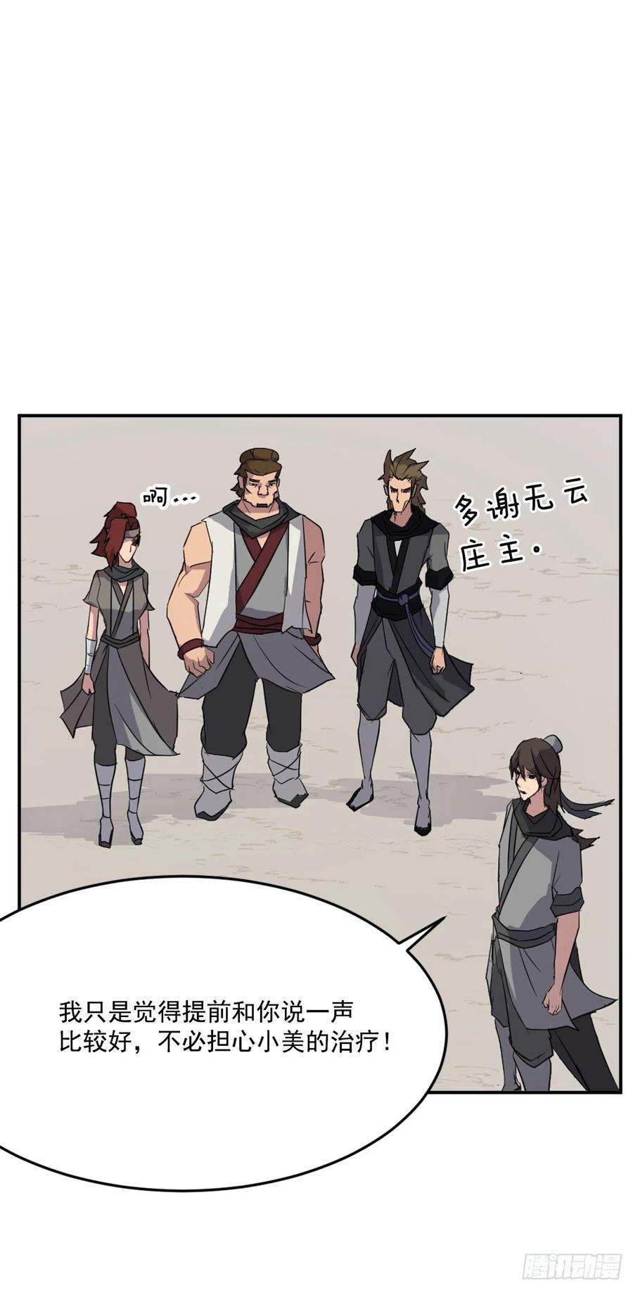 不死至尊60.生死神医