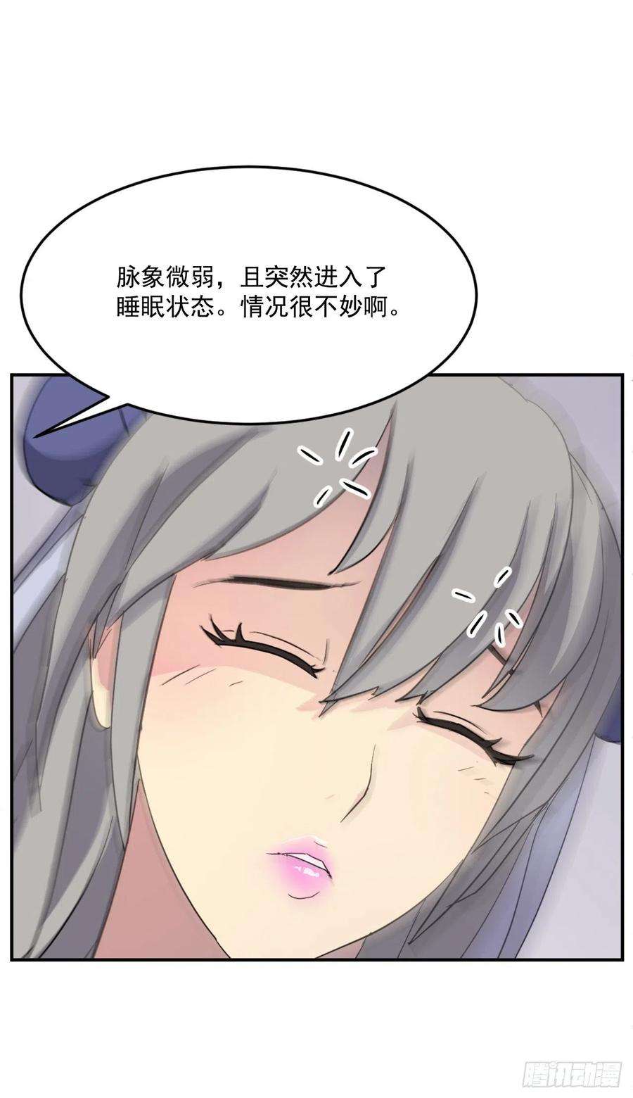 不死至尊60.生死神医